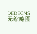 塑料PP板的特性